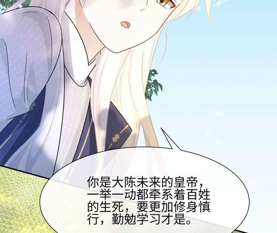 刺杀女皇陛下27话 虽千万人吾往矣