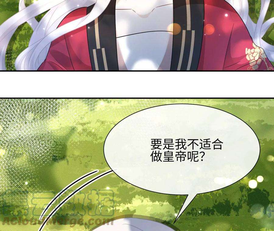 刺杀女皇陛下27话 虽千万人吾往矣