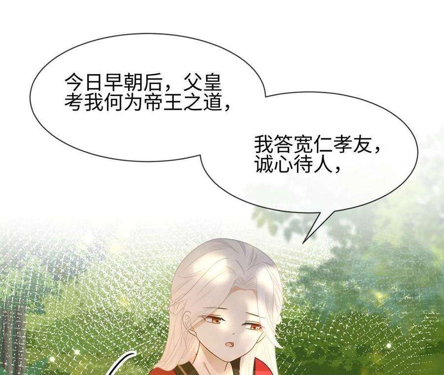 刺杀女皇陛下27话 虽千万人吾往矣