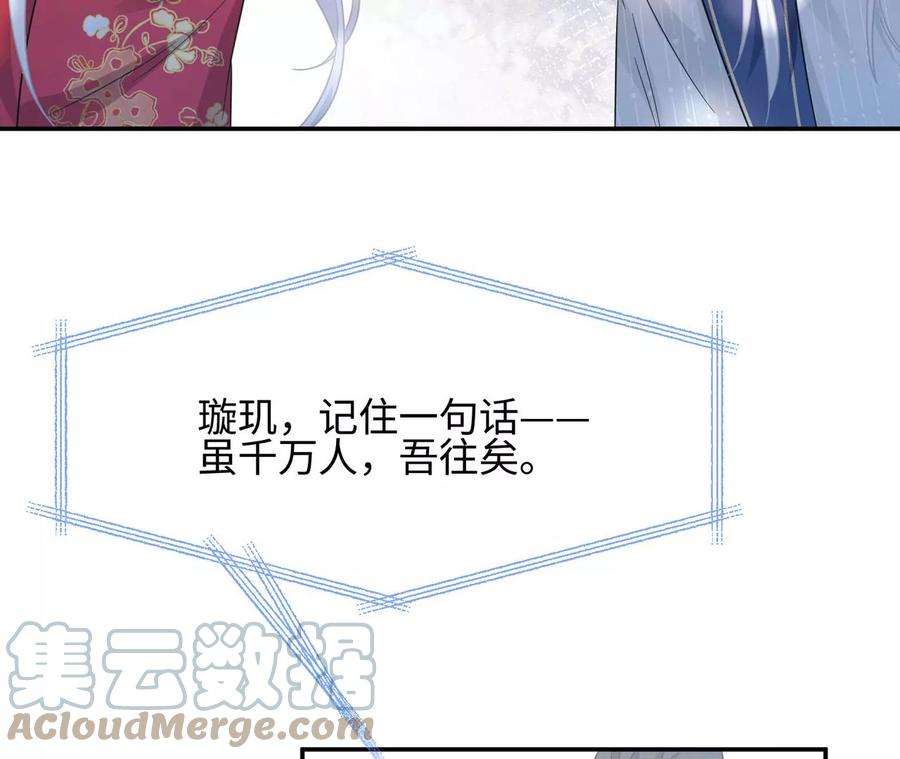 刺杀女皇陛下27话 虽千万人吾往矣