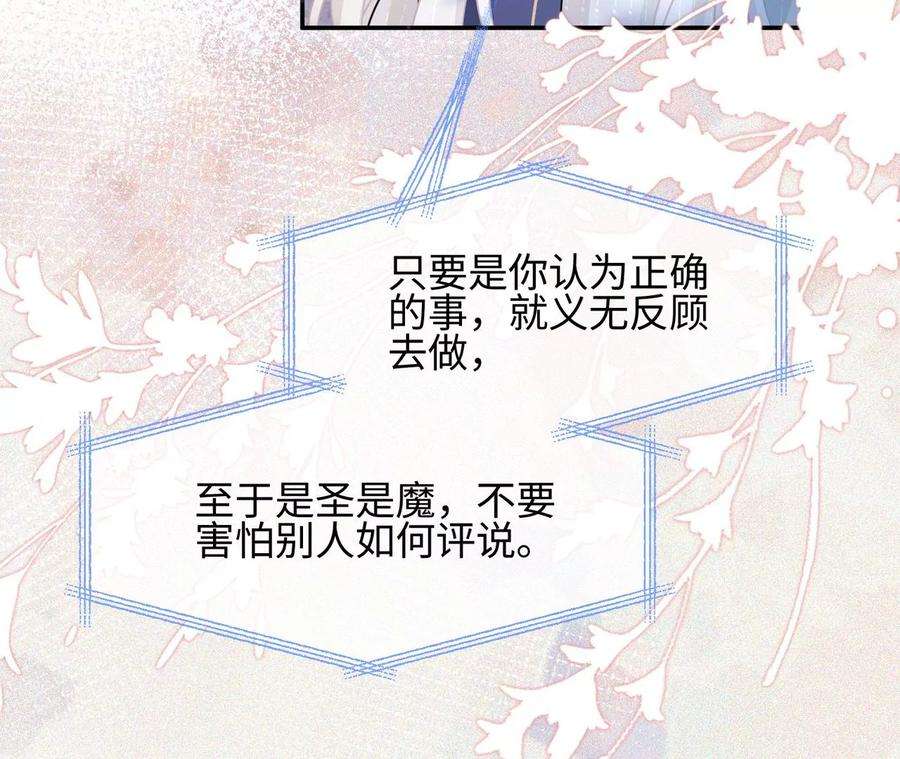 刺杀女皇陛下27话 虽千万人吾往矣