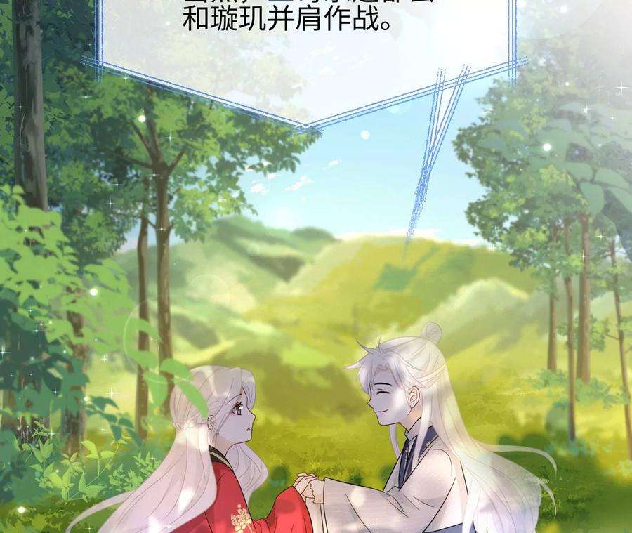 刺杀女皇陛下27话 虽千万人吾往矣