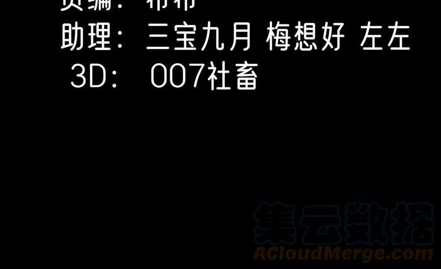 刺杀女皇陛下27话 虽千万人吾往矣