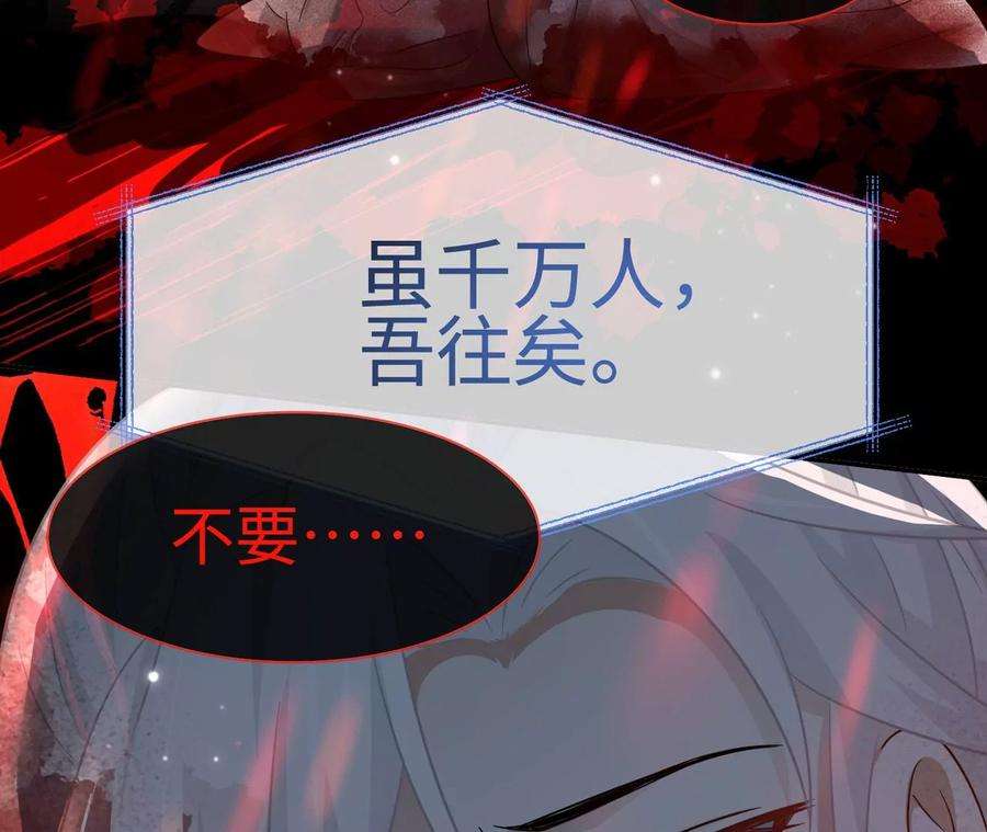 刺杀女皇陛下27话 虽千万人吾往矣