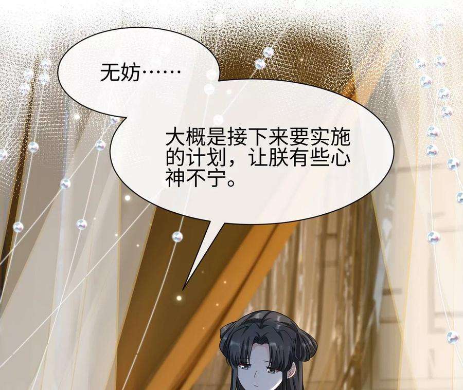 刺杀女皇陛下27话 虽千万人吾往矣