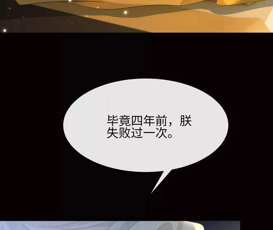 刺杀女皇陛下27话 虽千万人吾往矣
