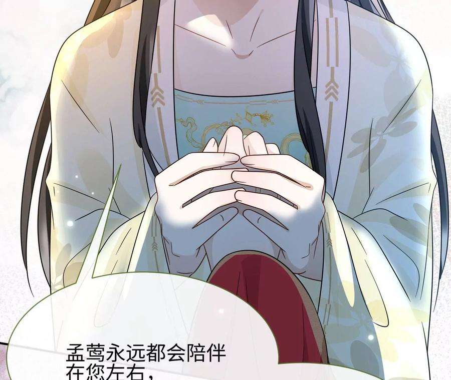 刺杀女皇陛下27话 虽千万人吾往矣
