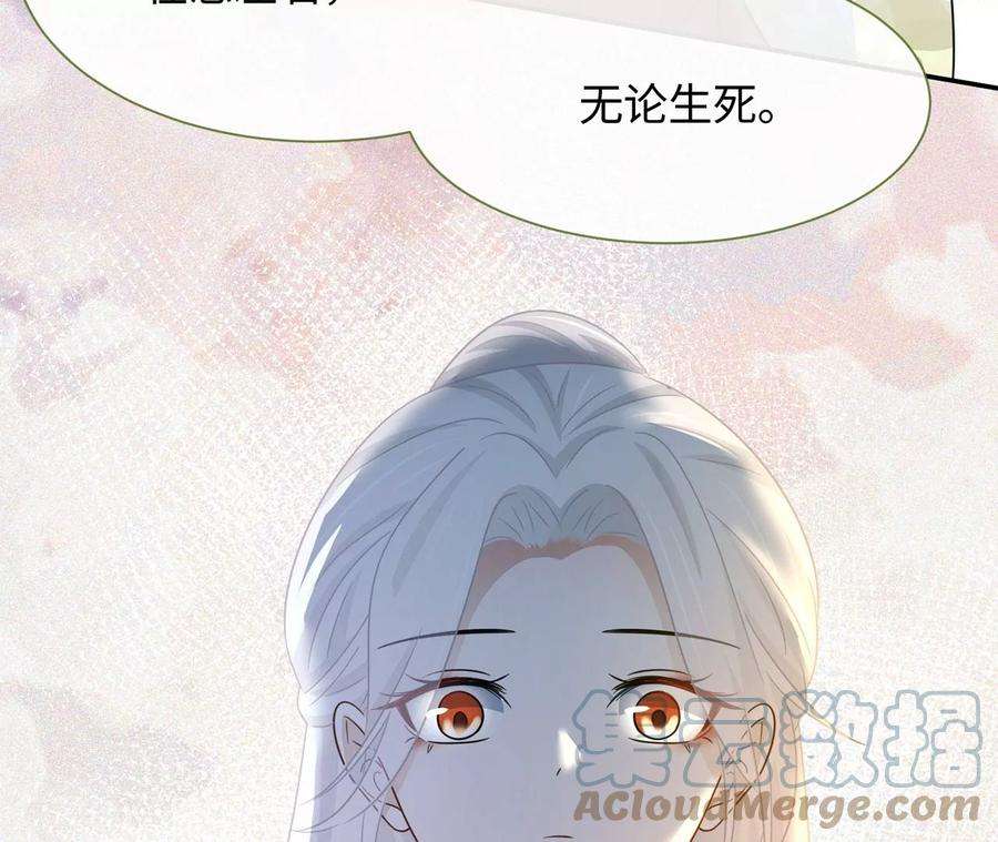 刺杀女皇陛下27话 虽千万人吾往矣