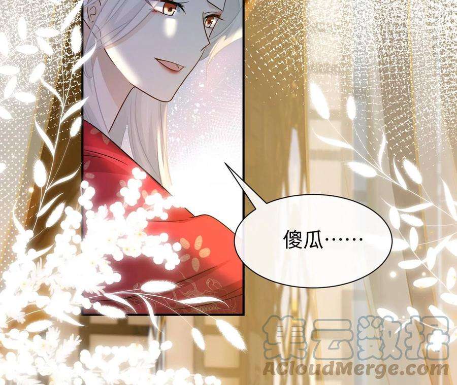 刺杀女皇陛下27话 虽千万人吾往矣