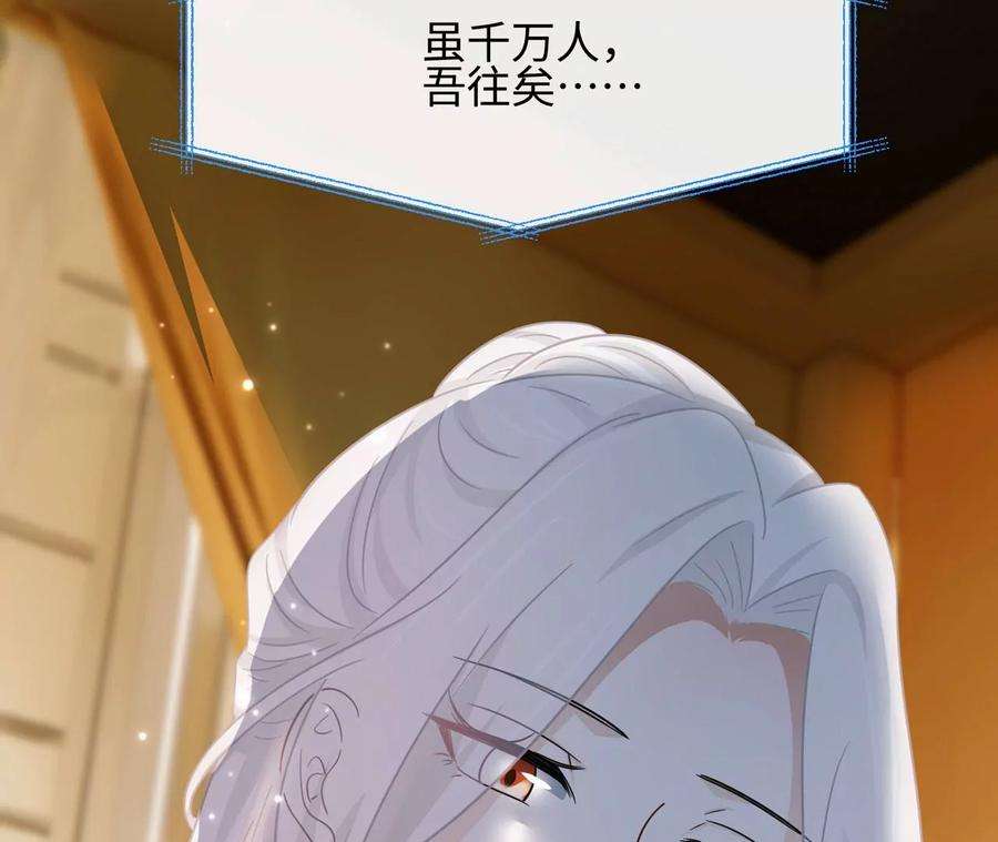 刺杀女皇陛下27话 虽千万人吾往矣