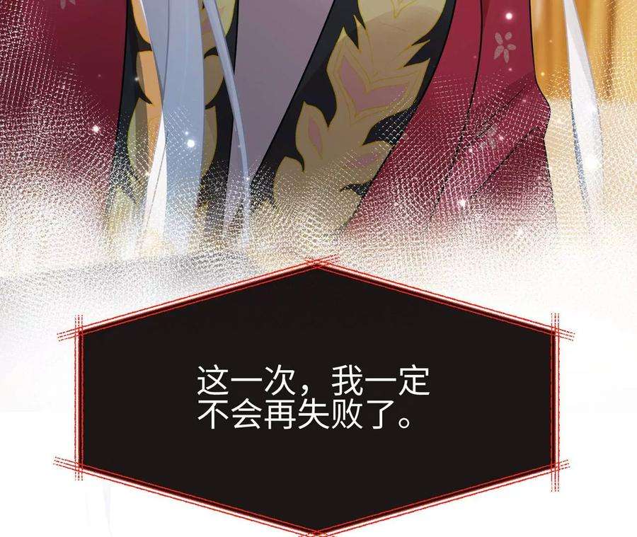 刺杀女皇陛下27话 虽千万人吾往矣