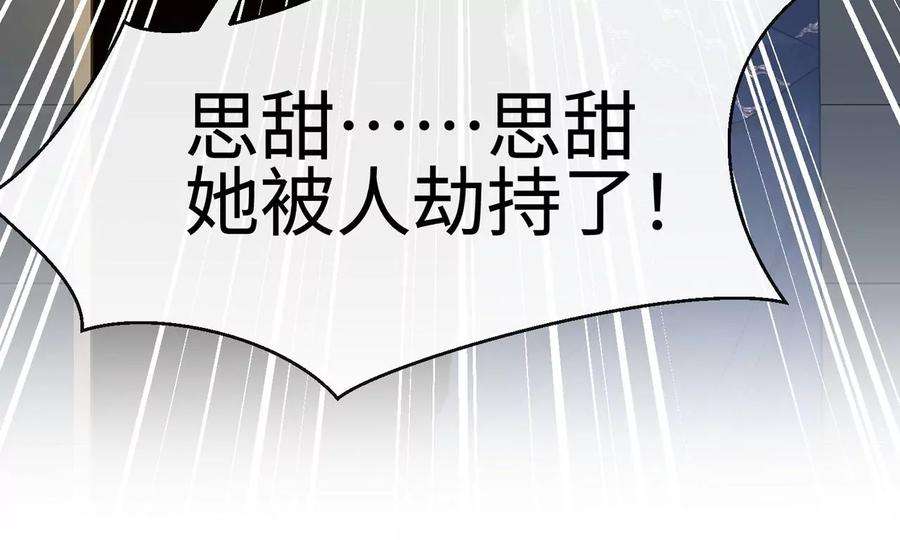 刺杀女皇陛下27话 虽千万人吾往矣