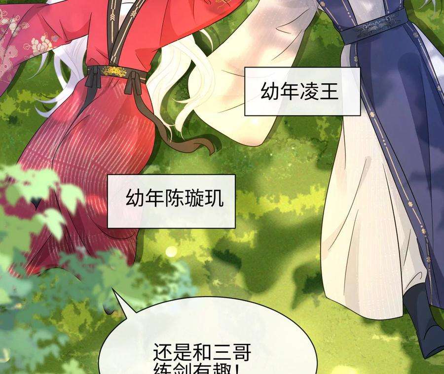 刺杀女皇陛下27话 虽千万人吾往矣