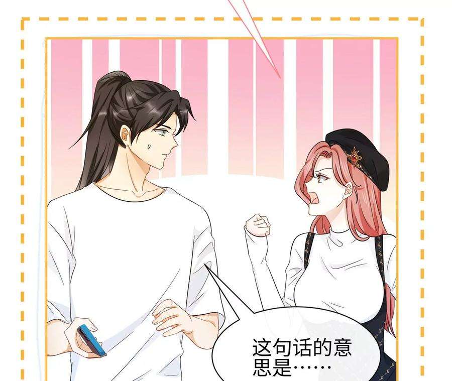刺杀女皇陛下28话 我来会会他