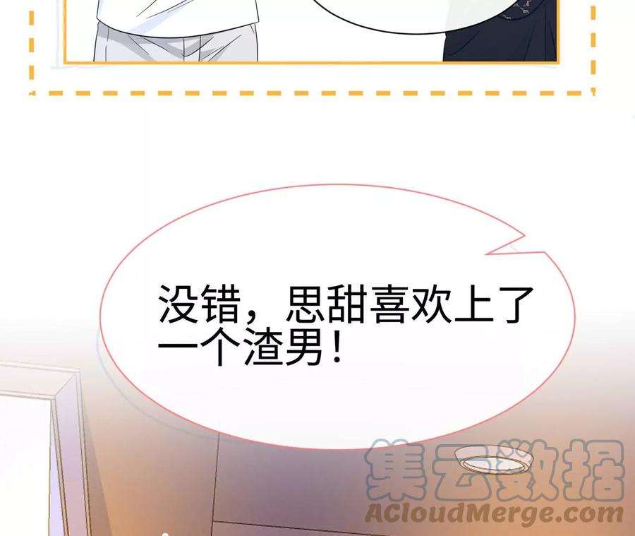 刺杀女皇陛下28话 我来会会他
