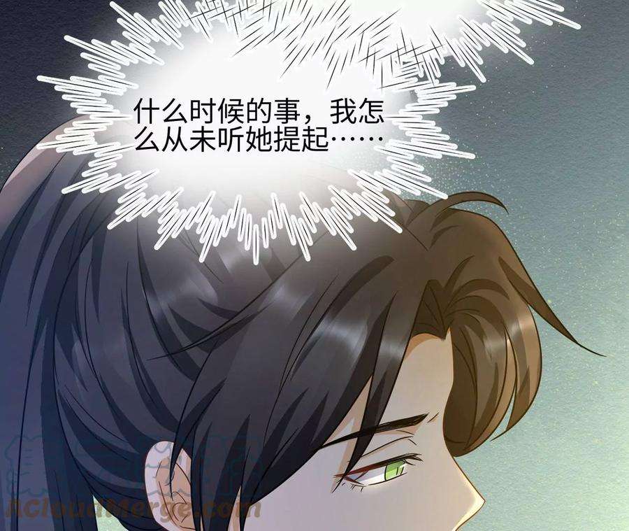 刺杀女皇陛下28话 我来会会他