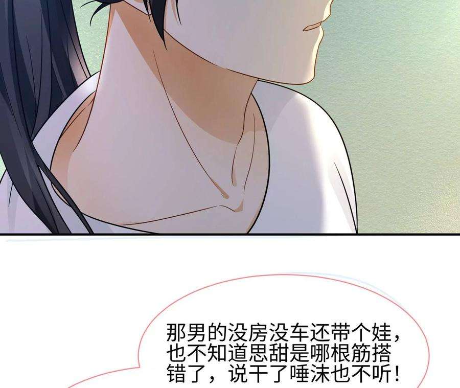 刺杀女皇陛下28话 我来会会他