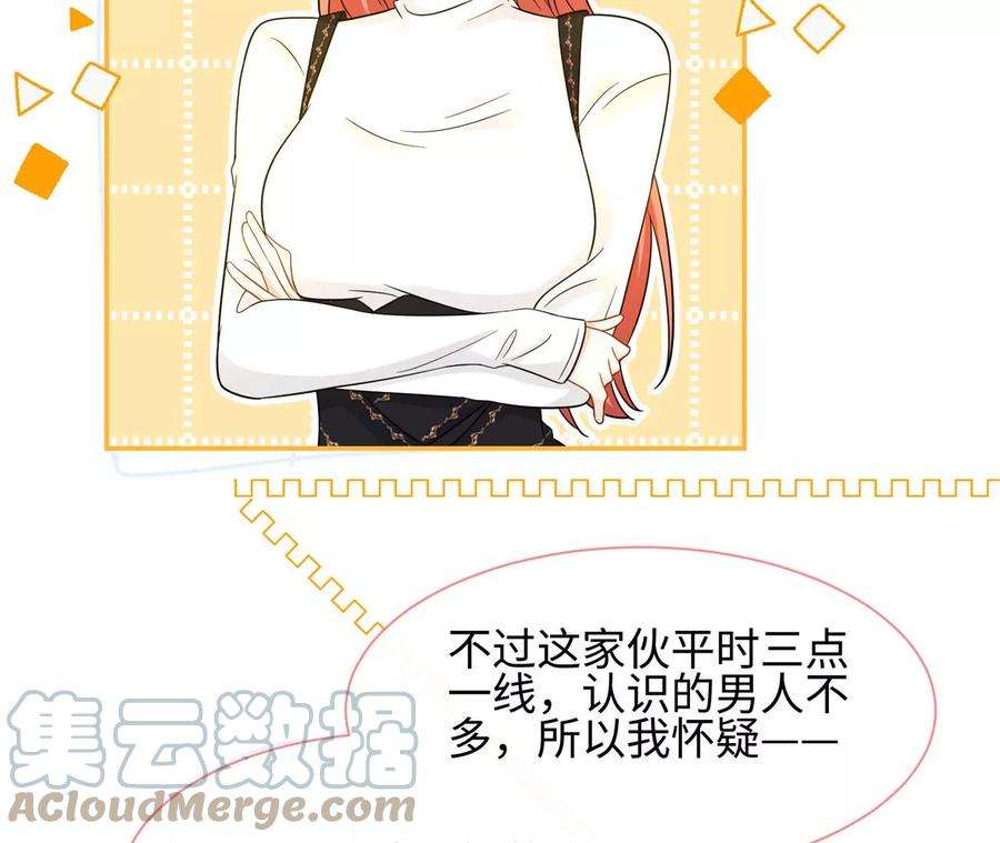 刺杀女皇陛下28话 我来会会他