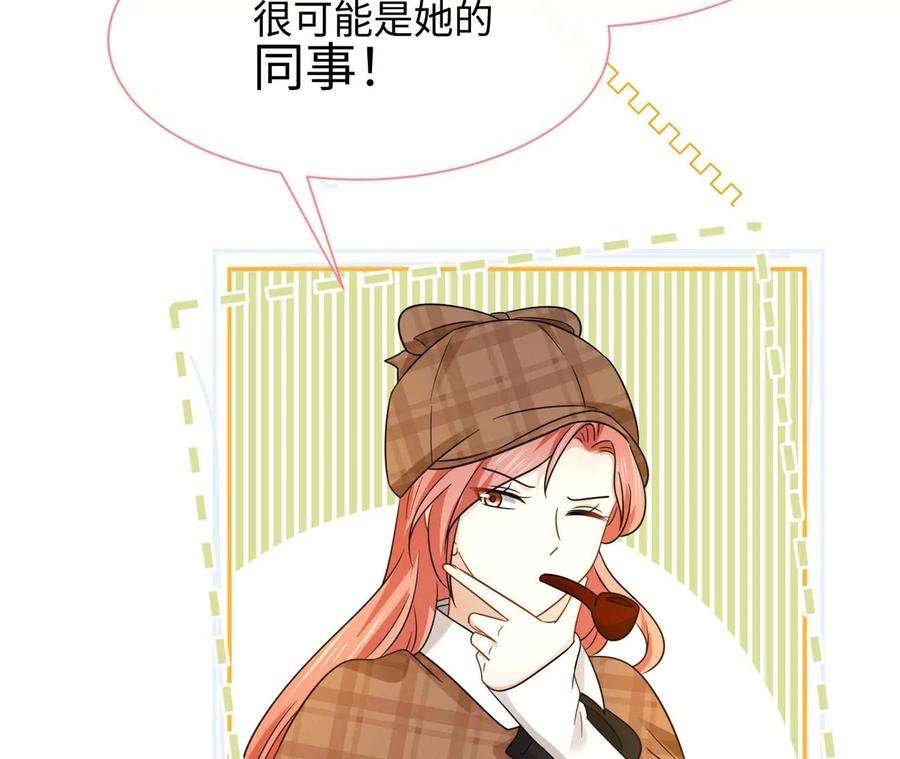 刺杀女皇陛下28话 我来会会他