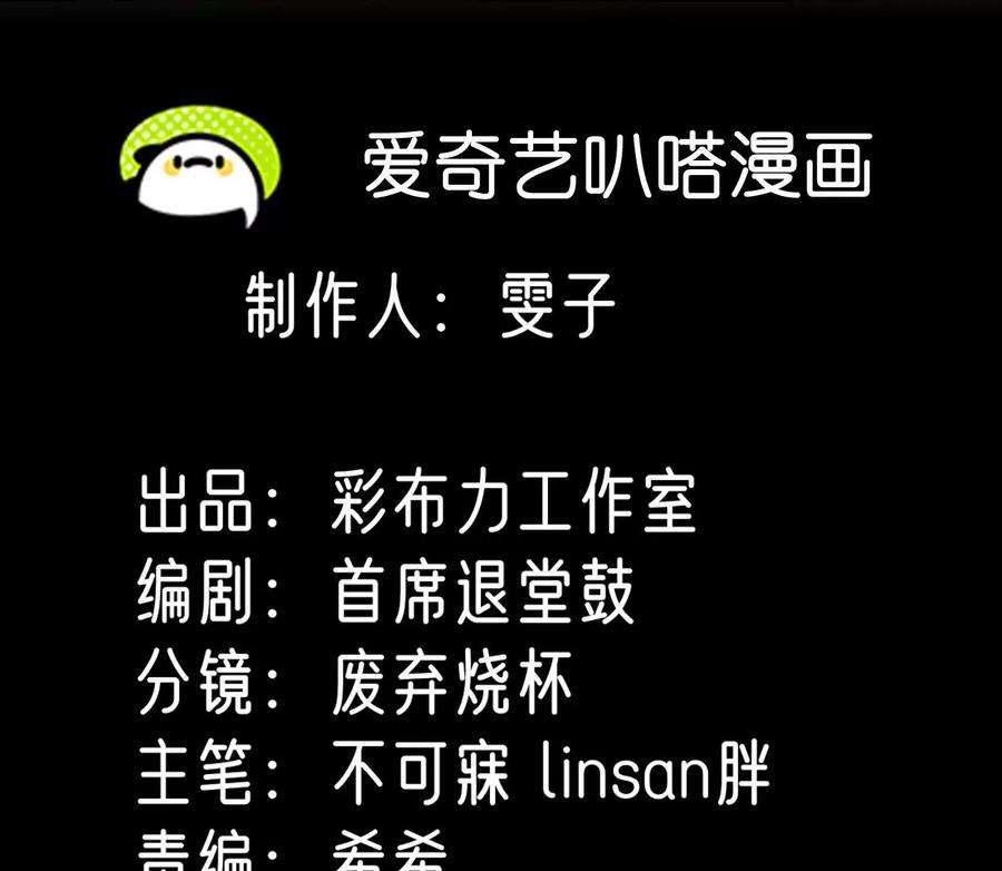 刺杀女皇陛下28话 我来会会他