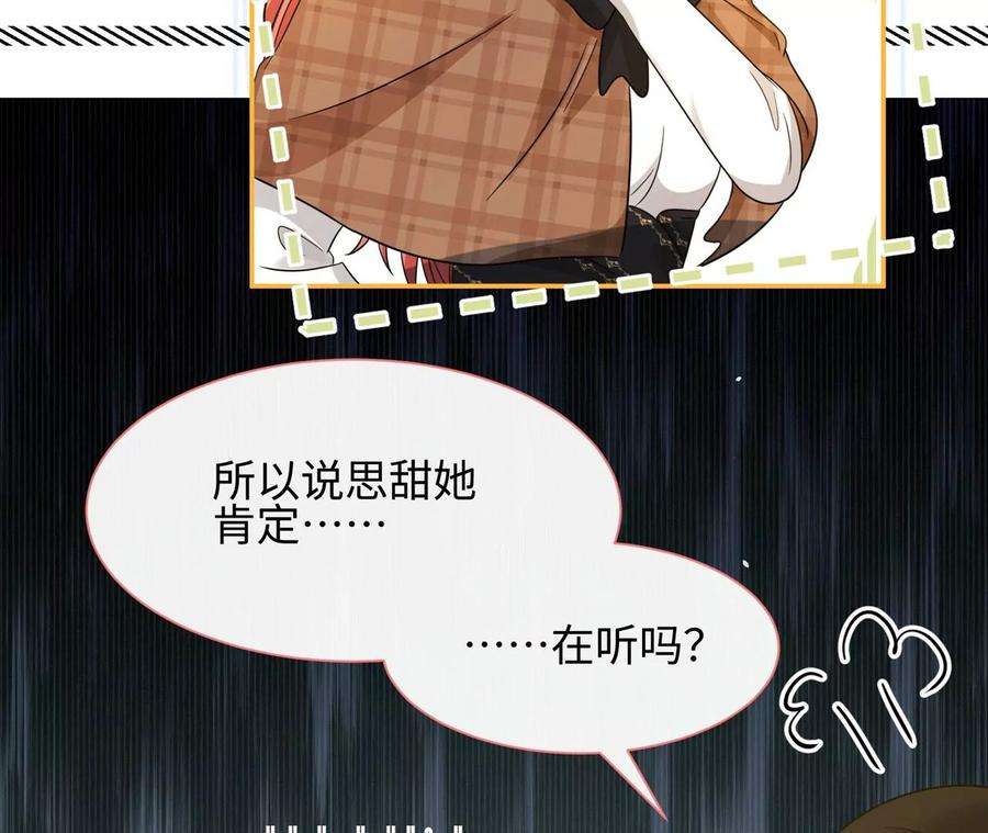 刺杀女皇陛下28话 我来会会他