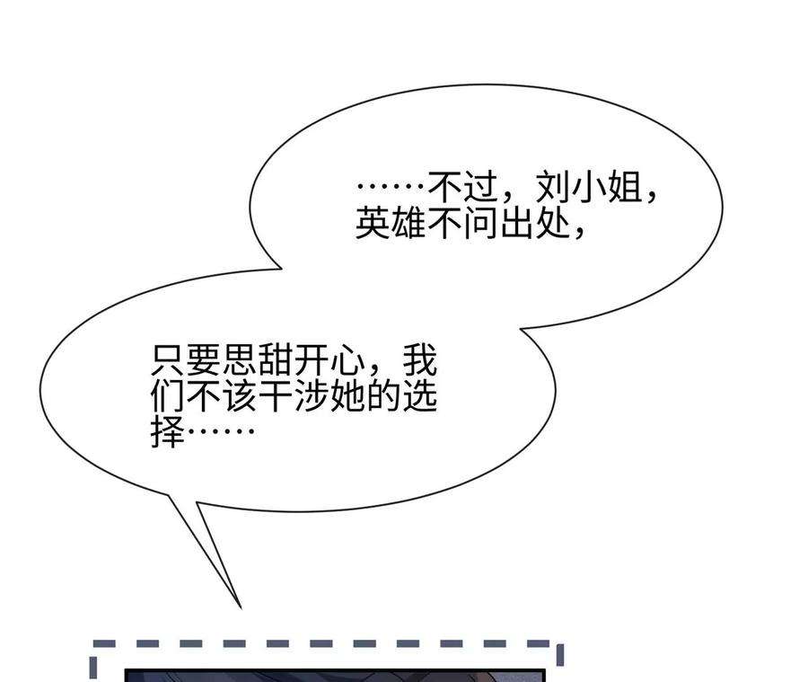 刺杀女皇陛下28话 我来会会他