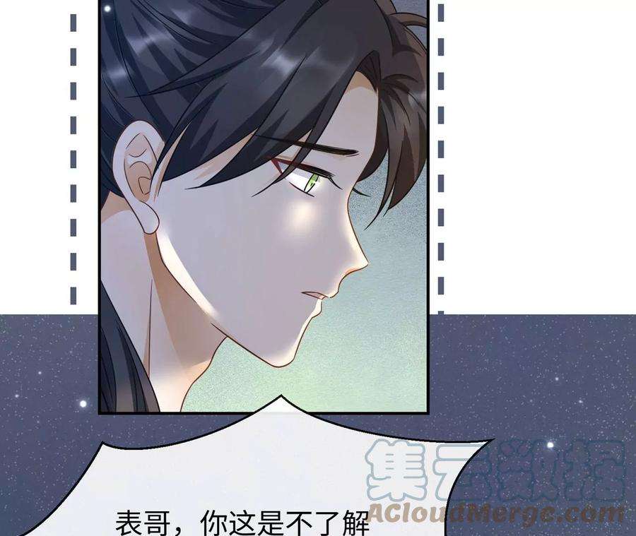 刺杀女皇陛下28话 我来会会他