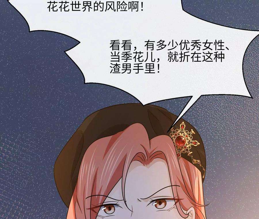刺杀女皇陛下28话 我来会会他