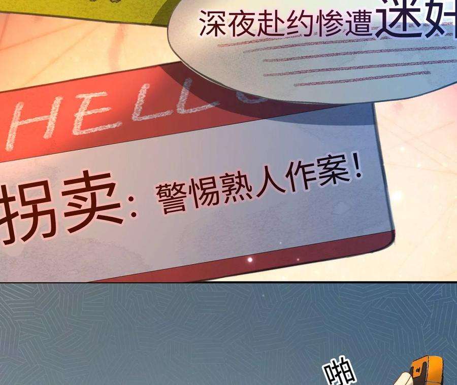 刺杀女皇陛下28话 我来会会他