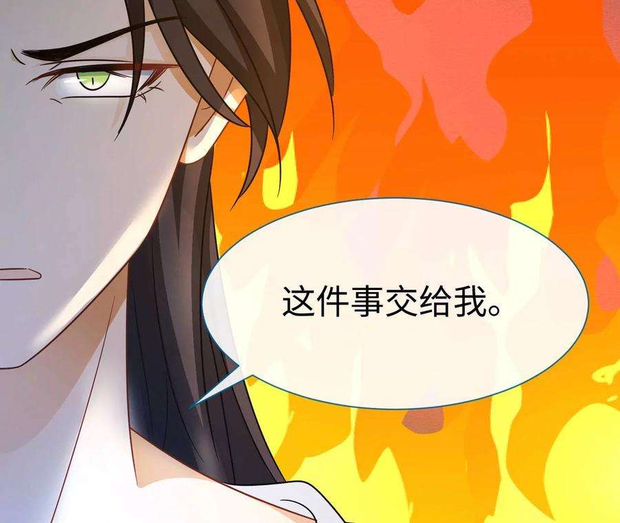 刺杀女皇陛下28话 我来会会他