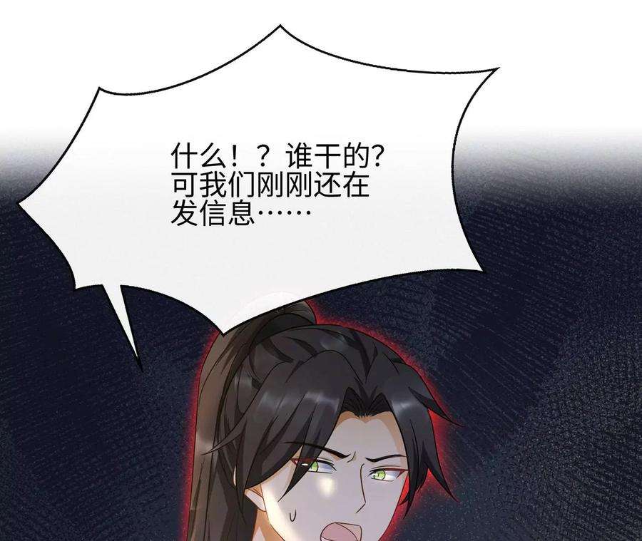 刺杀女皇陛下28话 我来会会他