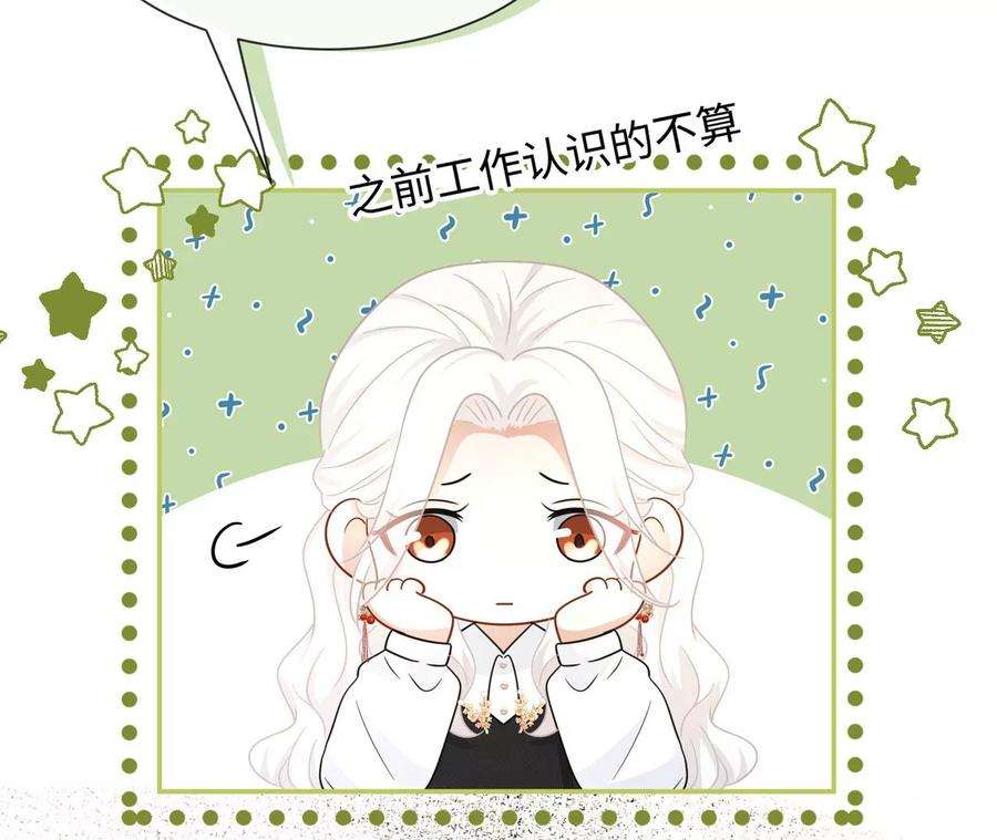 刺杀女皇陛下28话 我来会会他