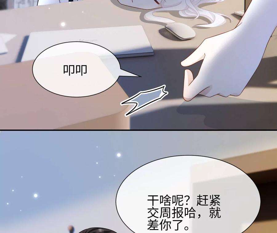 刺杀女皇陛下28话 我来会会他