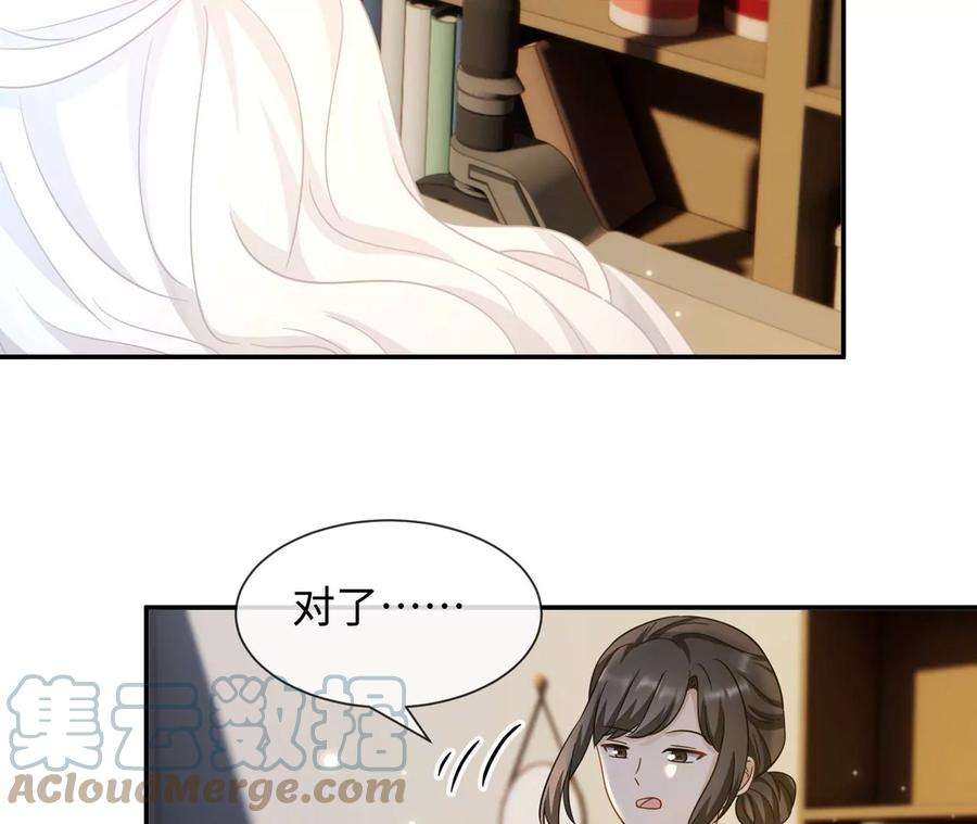 刺杀女皇陛下28话 我来会会他