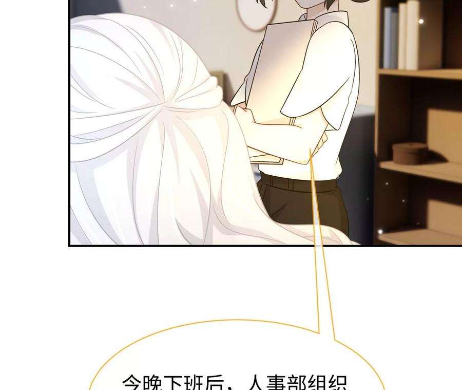 刺杀女皇陛下28话 我来会会他