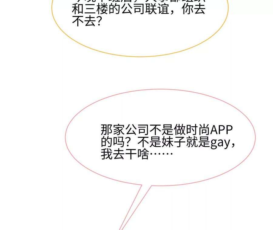 刺杀女皇陛下28话 我来会会他