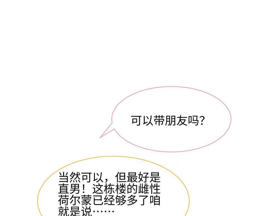 刺杀女皇陛下28话 我来会会他