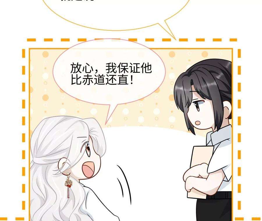 刺杀女皇陛下28话 我来会会他