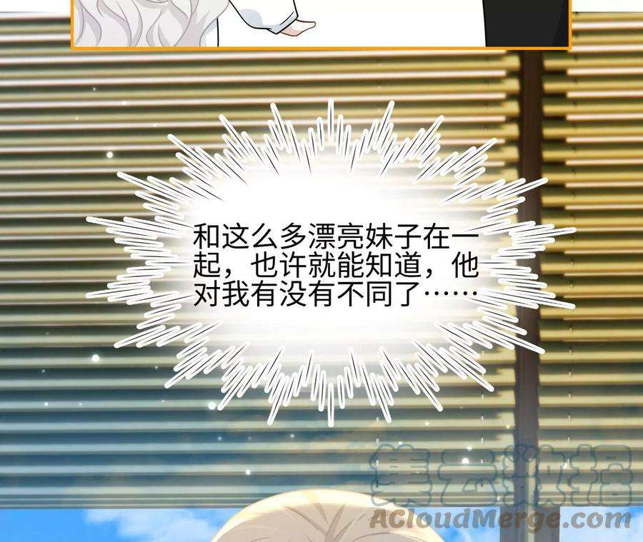 刺杀女皇陛下28话 我来会会他