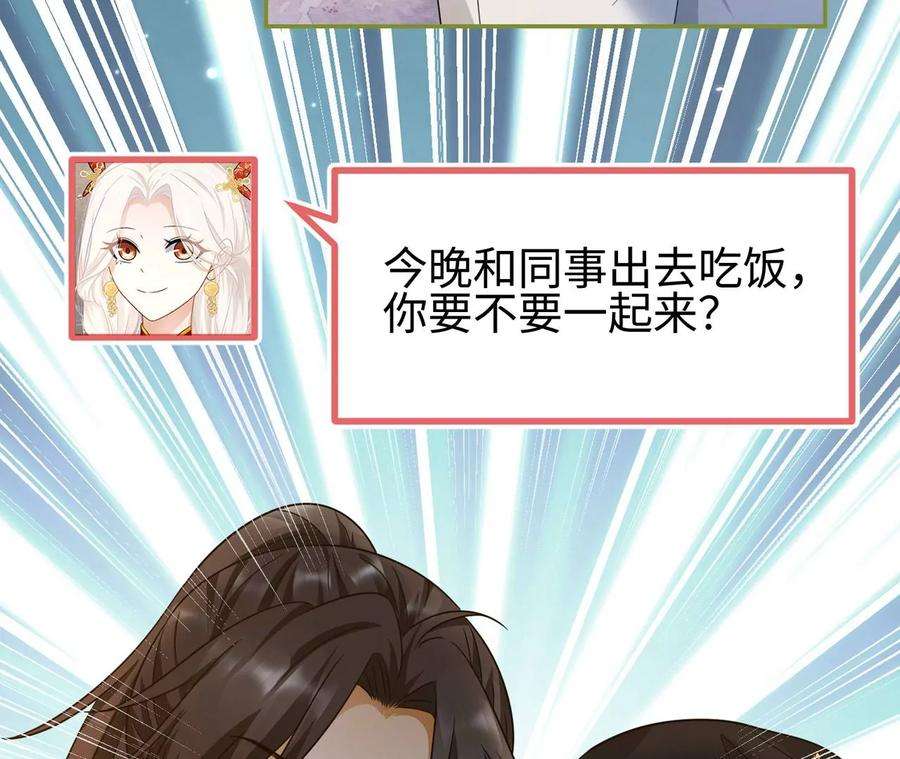 刺杀女皇陛下28话 我来会会他