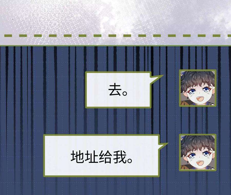 刺杀女皇陛下28话 我来会会他