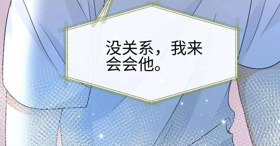 刺杀女皇陛下28话 我来会会他