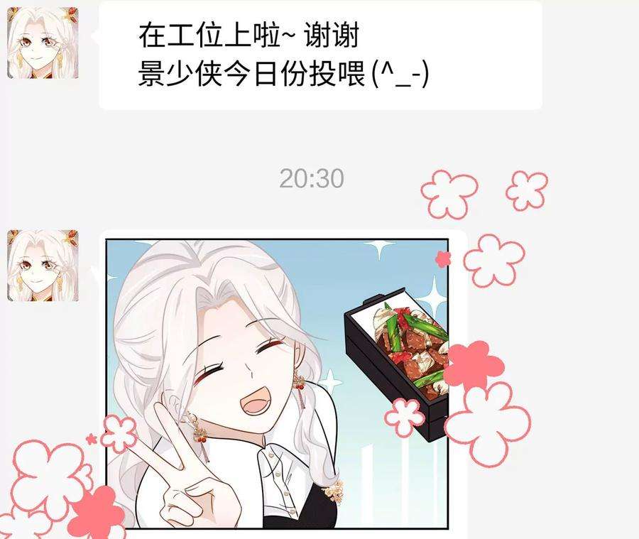 刺杀女皇陛下28话 我来会会他