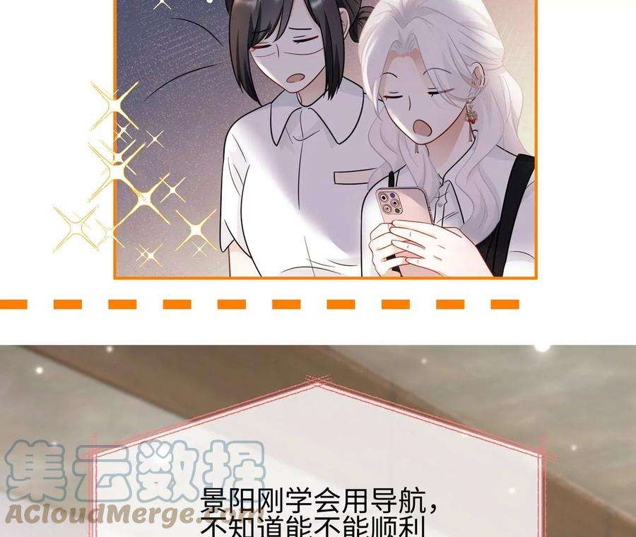 刺杀女皇陛下29话 新时代女性