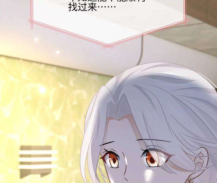 刺杀女皇陛下29话 新时代女性