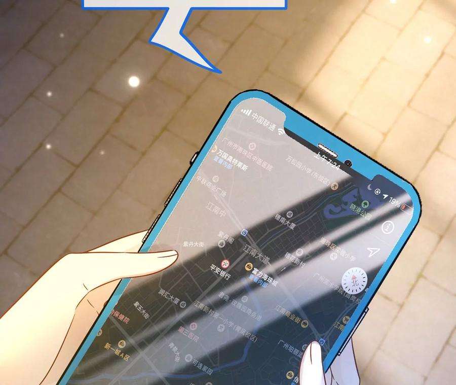 刺杀女皇陛下29话 新时代女性