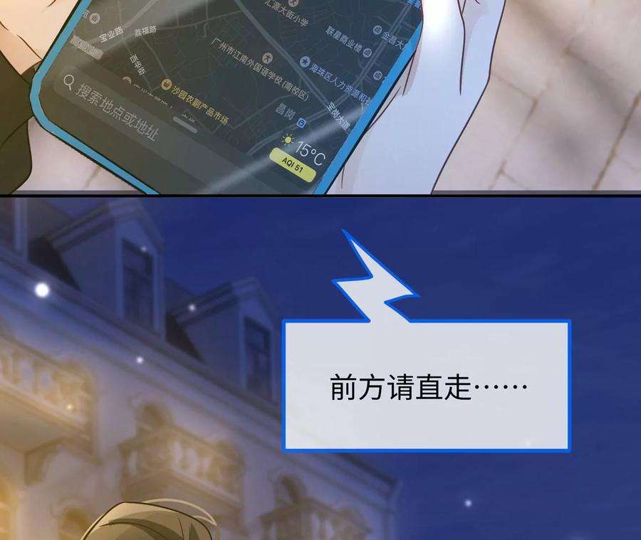 刺杀女皇陛下29话 新时代女性