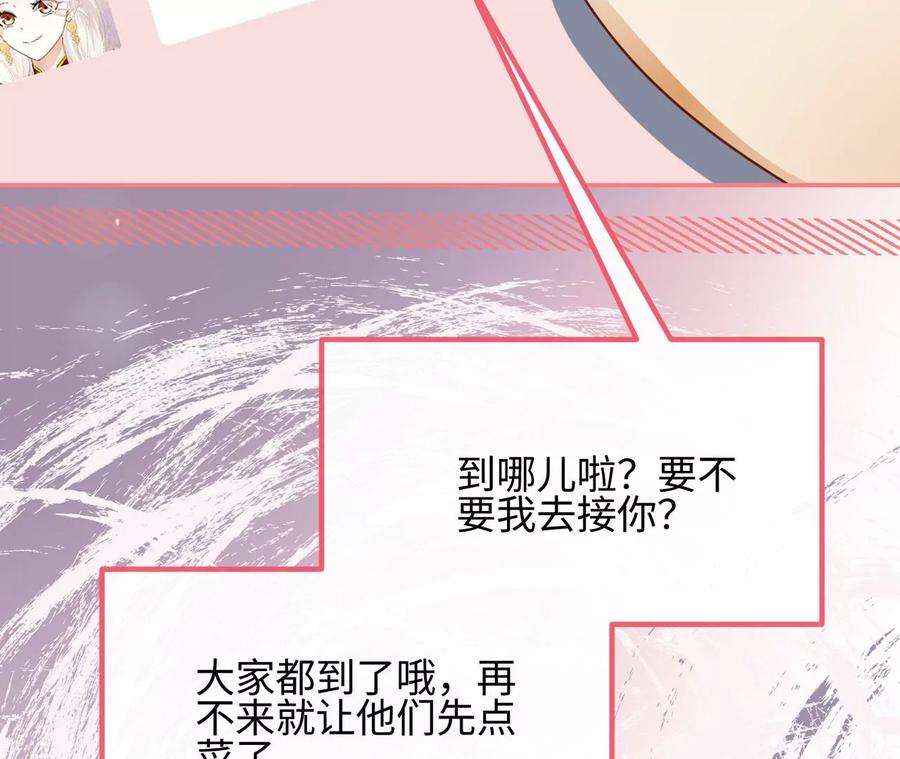 刺杀女皇陛下29话 新时代女性