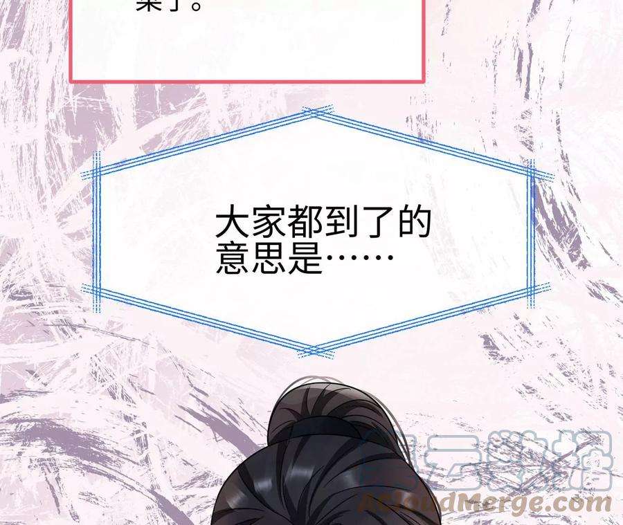 刺杀女皇陛下29话 新时代女性