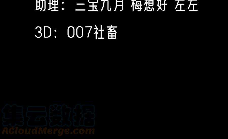 刺杀女皇陛下29话 新时代女性